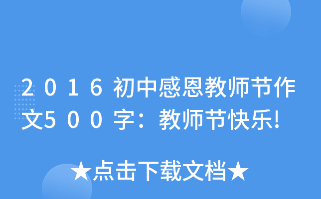 2016иж̎(ji)500֣̎(ji)옷(l)!