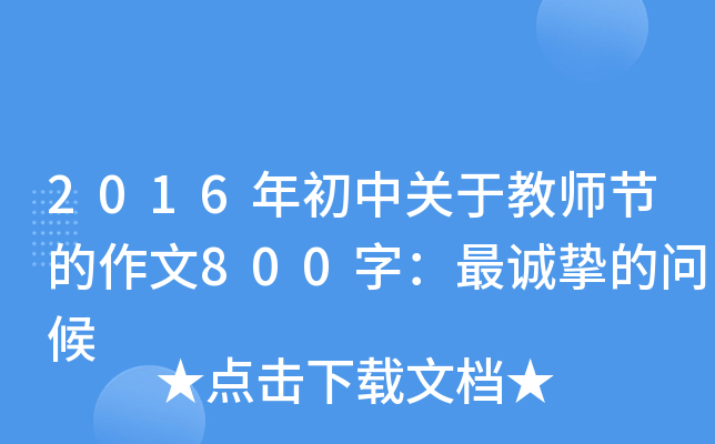 2016P(gun)ڽ̎(ji)800֣\Ć