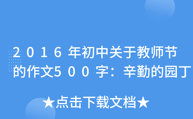 2016P(gun)ڽ̎(ji)500֣ڵĈ@