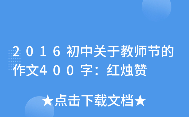 2016P(gun)ڽ̎(ji)400֣tTٝ