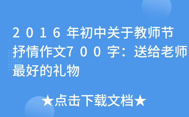 2016P(gun)ڽ̎(ji)700֣ͽoώĶY