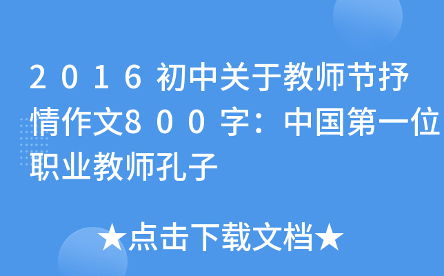 2016P(gun)ڽ̎(ji)800֣Ї(gu)һλI(y)̎