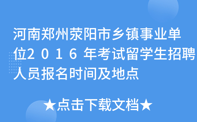 ݜ(yng)l(xing)(zhn)I(y)λ2016꿼ԇW(xu)ƸˆT(bo)r(sh)gc(din)