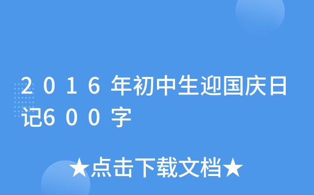 2016ӭcӛ600