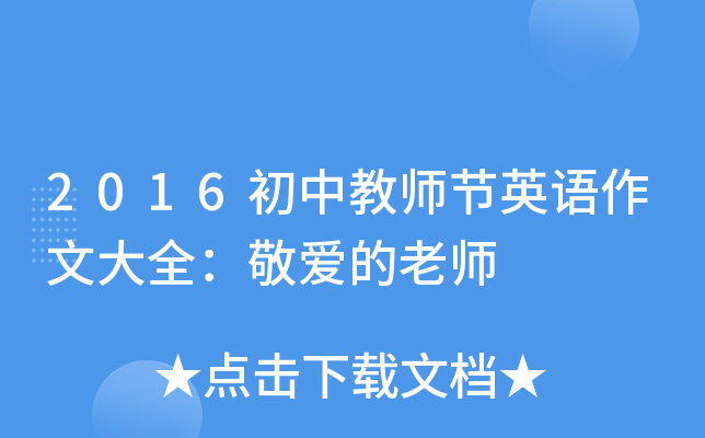 2016н̎(ji)ӢZĴȫ۵ώ