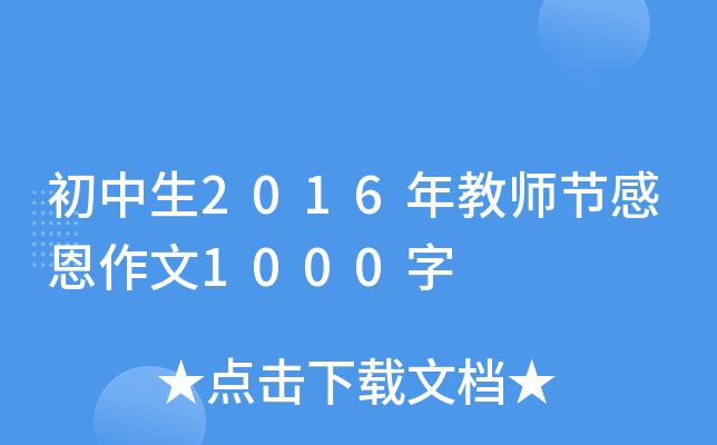 2016̎(ji)ж1000