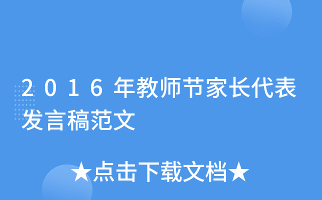 2016̎(ji)Ll(f)Ը巶