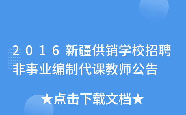 2016½NW(xu)УƸI(y)ƴn̎