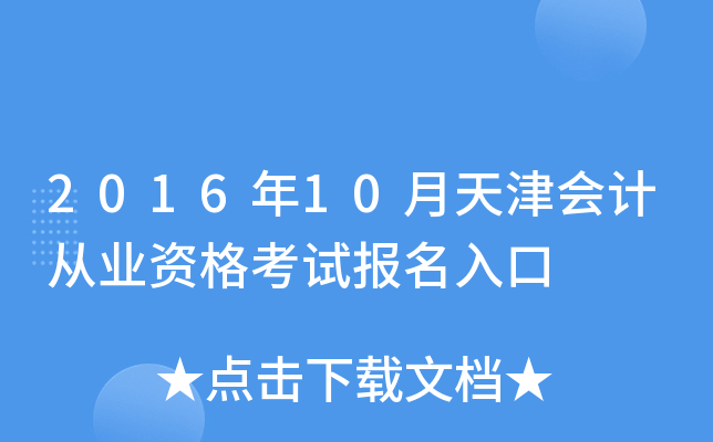 201610ӋĘI(y)Yԇ