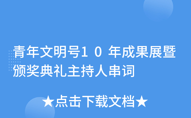 ̖(ho)10ɹչC(jing)Y˴~