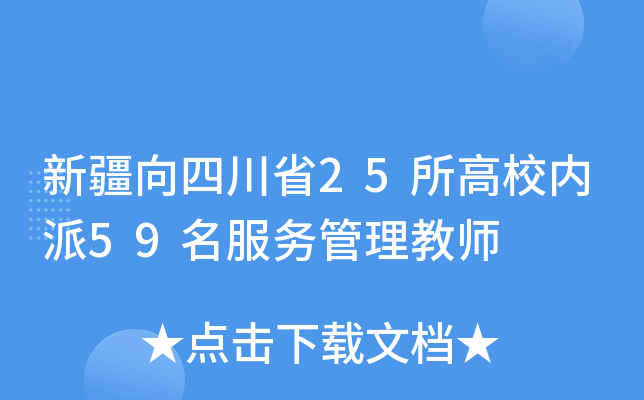 ½Ĵʡ25У(ni)59(w)̎