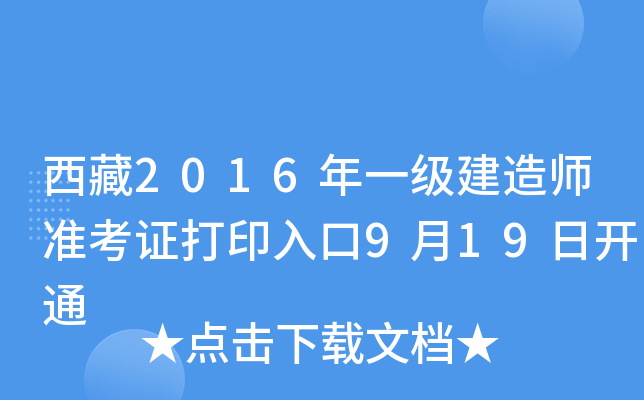 2016һ쎟(zhn)Cӡ919_ͨ