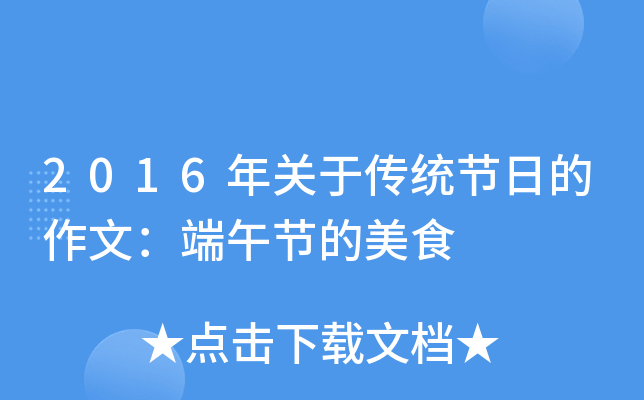 2016P(gun)ڂy(tng)(ji)յģ繝(ji)ʳ