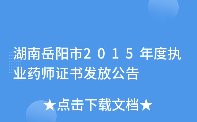 (yng)2015Ȉ(zh)I(y)ˎC(sh)l(f)Ź