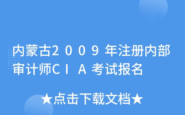 (ni)ɹ2009ע(c)(ni)Ӌ(j)CIAԇ(bo)