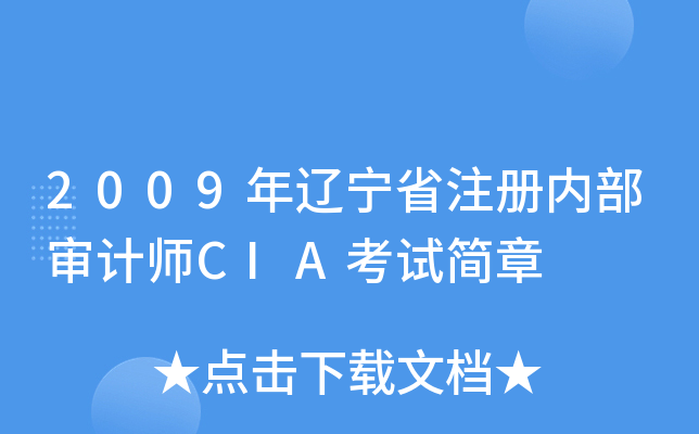 2009|ʡע(c)(ni)Ӌ(j)CIAԇ(jin)