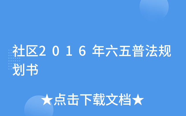 ^(q)2016շҎ(gu)(sh)