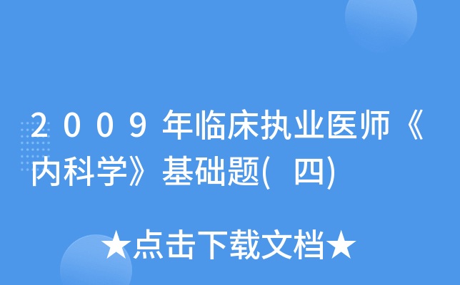 2009R(zh)I(y)t(y)(ni)ƌW(xu)A(ch)}()