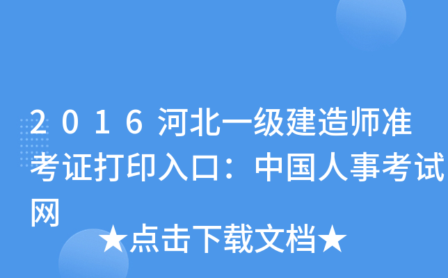 2016ӱһ(j)쎟(zhn)CӡڣЇ(gu)¿ԇW(wng)