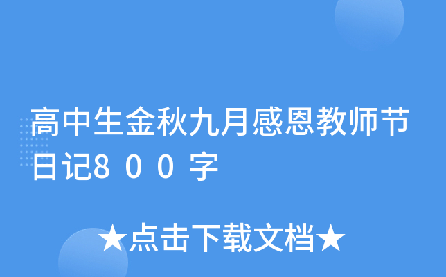 ¸ж̎(ji)ӛ800