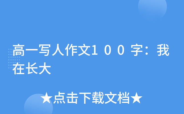 һ100֣L(zhng)