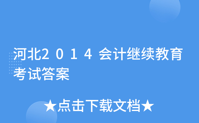 ӱ2014Ӌ^m(x)ԇ