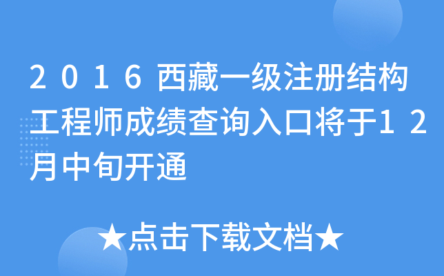 2016һ(j)ע(c)Y(ji)(gu)̎ɿ(j)ԃ(xn)?ni)ڌ?2Ѯ_(ki)ͨ