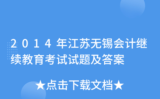 2014꽭Koa(hu)Ӌ(j)^m(x)ԇԇ}