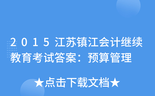 2015K(zhn)(hu)Ӌ(j)^m(x)ԇ𰸣A(y)
