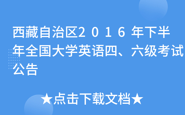 ΅^(q)2016°ȫW(xu)ӢZġԇ