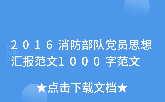2016(du)hT˼?yn)R(bo)1000ַ