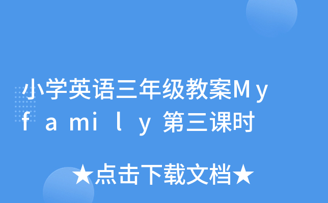 СW(xu)ӢZ꼉(j)̰My familynr(sh)