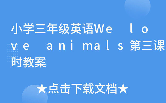 СW꼉ӢZWe love animalsnr̰