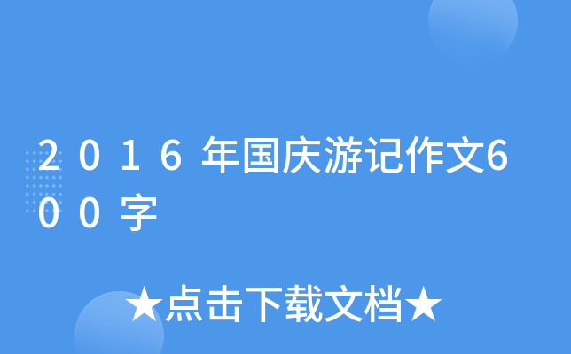2016(gu)cӛ600