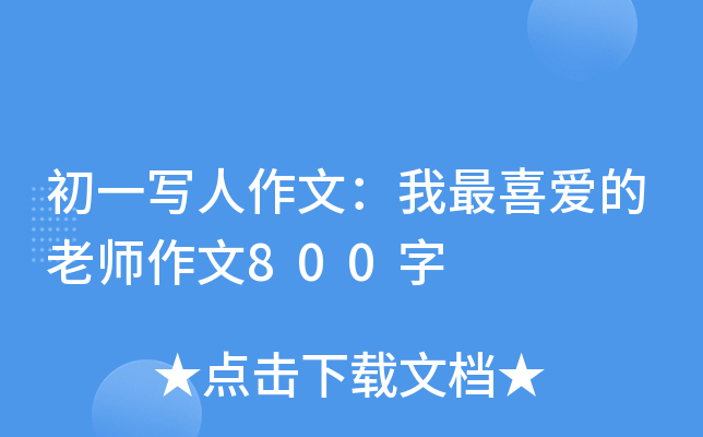 һģϲ۵ώ800