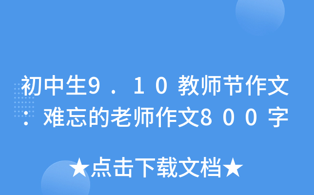 9.10̎(ji)ģyώ800