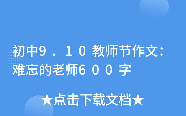 9.10̎(ji)ģyώ600