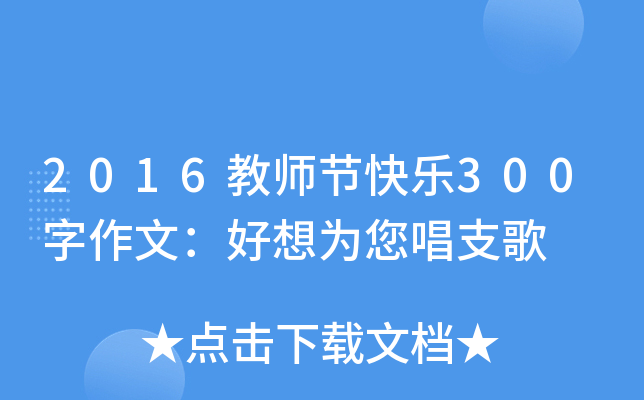 2016̎(ji)옷300ģ֧
