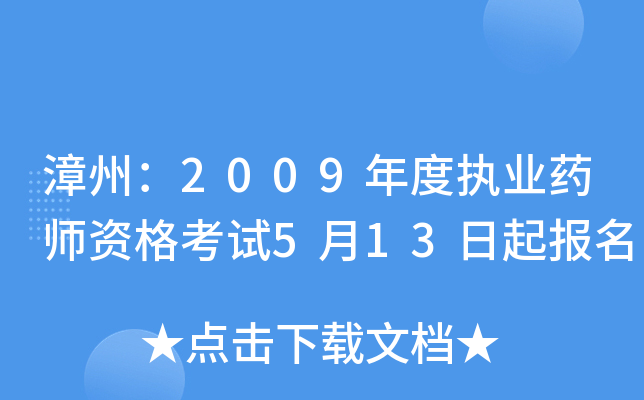 ݣ2009Ȉ(zh)I(y)ˎYԇ513