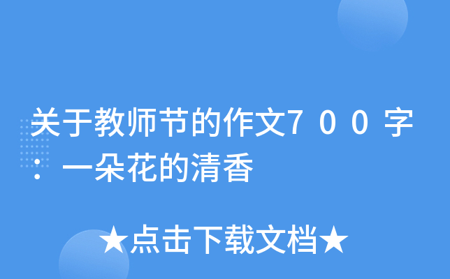 Pڽ̎(ji)700֣һ仨