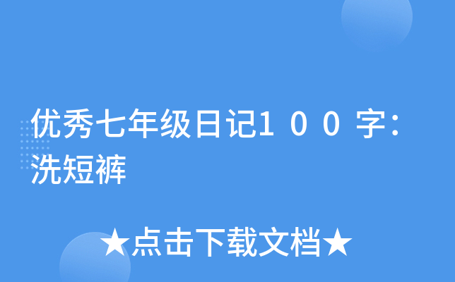 (yu)꼉(j)ӛ100֣ϴѝ
