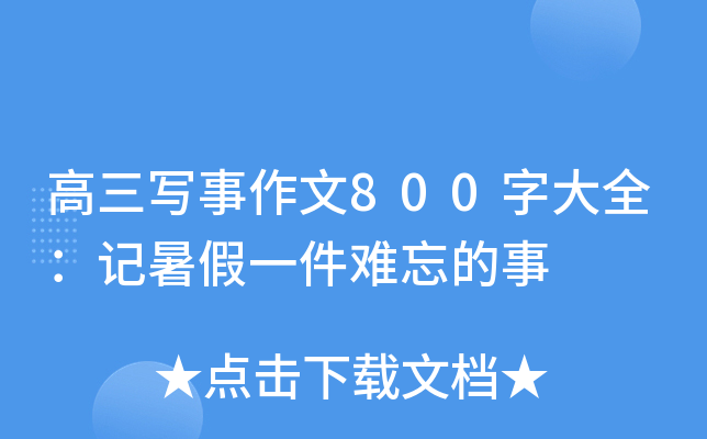 800ִȫӛһy