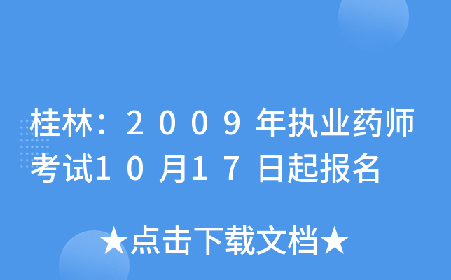 ֣2009(zh)I(y)ˎԇ1017(bo)