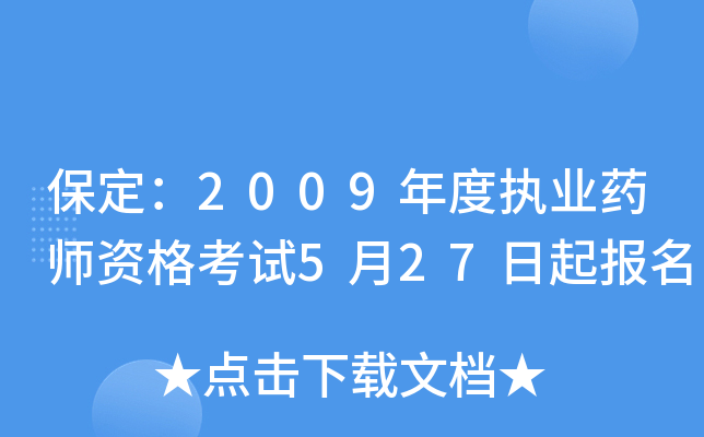 2009Ȉ(zh)I(y)ˎYԇ527(bo)