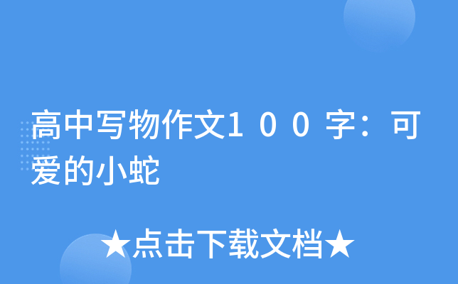 Ќ100֣ɐ۵С