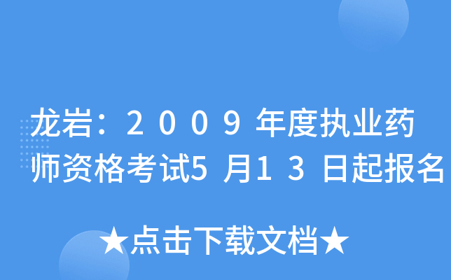 r2009Ȉ(zh)I(y)ˎYԇ513(bo)