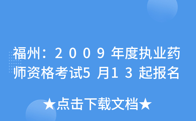 ݣ2009Ȉ(zh)I(y)ˎYԇ513