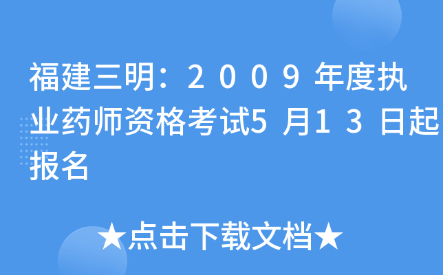 2009Ȉ(zh)I(y)ˎYԇ513