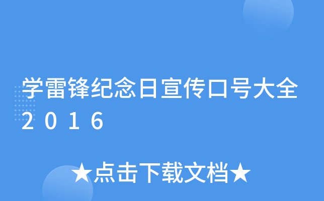 Who̖ȫ2016