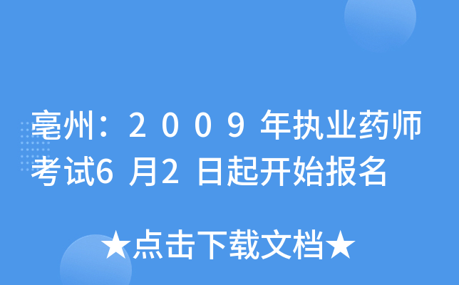 ݣ2009(zh)I(y)ˎԇ62_ʼ